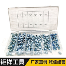 110PC黄油嘴英制直油嘴45度90度弯油嘴平枪头尖枪头黄油枪配件盒