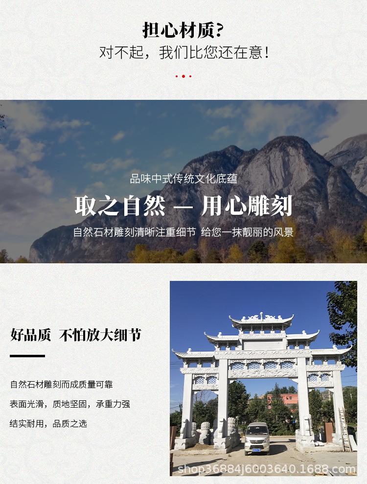 石牌坊详情页_03.jpg