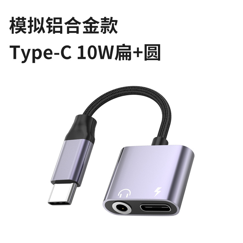 Conector de auriculares Typec a audio Convertidor OTG Convertidor de disco varias U de una vuelta Cabeza de conversión para teléfonos móviles Apple Huawei
