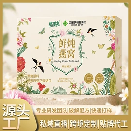 代用/养生茶;燕窝;其他冲调饮品