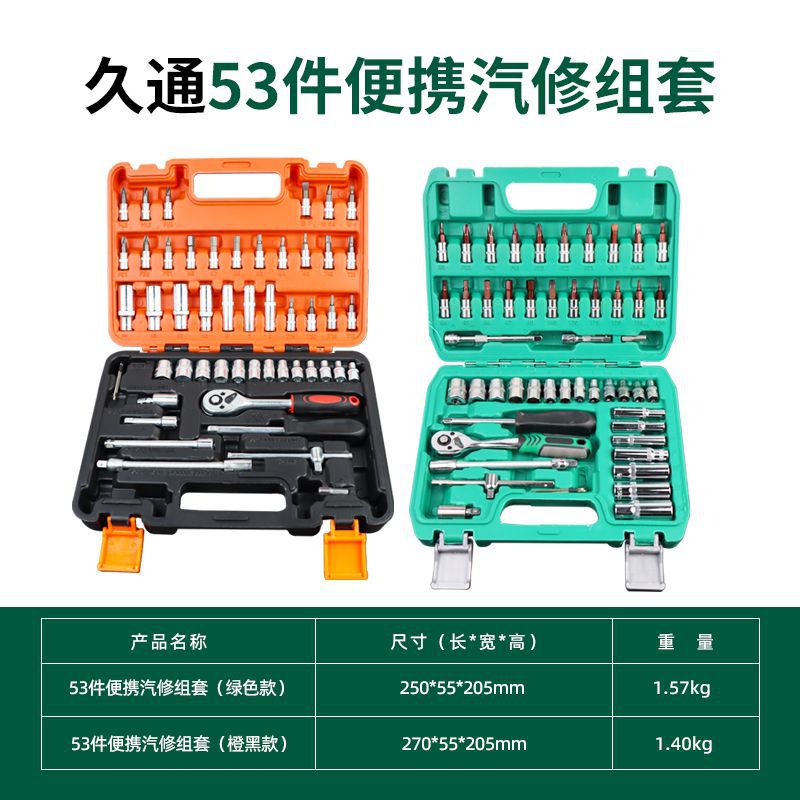 53 Piezas auto reparación coche traje universal pullover llave trinquete manga traje combinación mantenimiento Caja de Herramientas