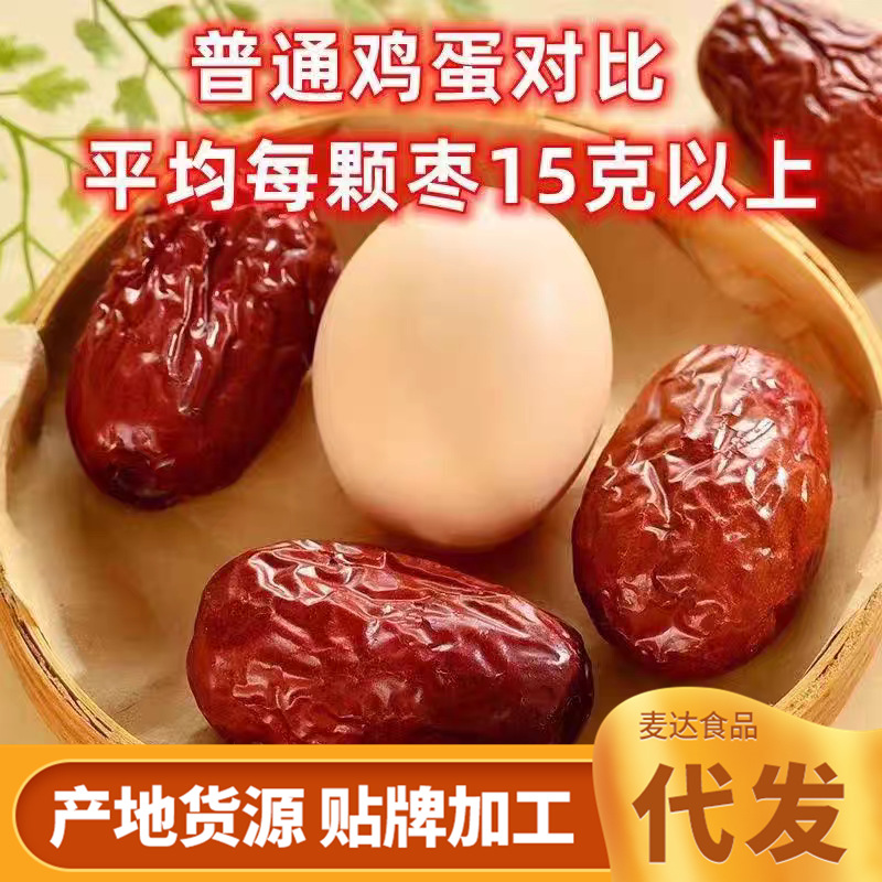 Hetian Dates Dropshipping New Arrival Big Red Hetian Jun Dates Dates Thin Skin Thick Flesh Big Jun Dates