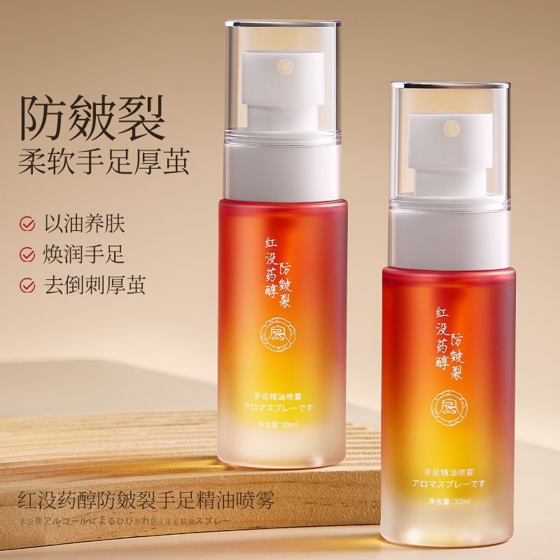 Rongqincheng Myrrhalol, spray de aceite esencial anti-agrietamiento de manos y pies, humectante, anti-agrietamiento seco, spray de desvanecimiento de marcas de manos