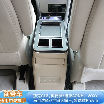 Armrest box — Old estima overlord