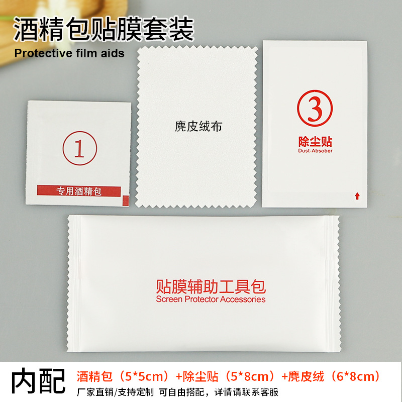 White background with red letters (suede fabric)  + ¥0.10 