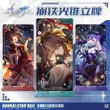 大立牌 光锥星穹铁道崩坏 周边游戏亚克力摆件小商品批发银狼