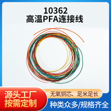 10362ߜPFABӾ250F30-10AWGܾ600V͸ߜ늾