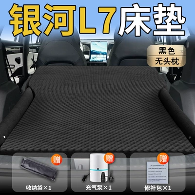 Vehicle-mounted inflatable bed – Artifact - galaxy-l725-25-geely-geely-galaxy-l7-special-black-headrestless-polka-dot-wing-model