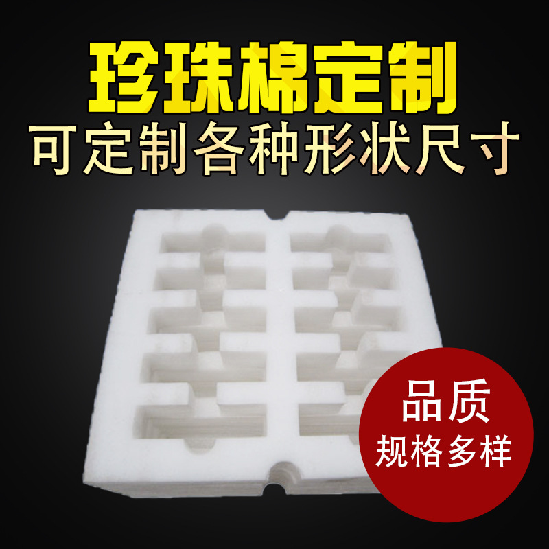 水果包装防震泡沫礼盒内衬水果托珍珠棉包装 福州闽侯珍珠棉厂