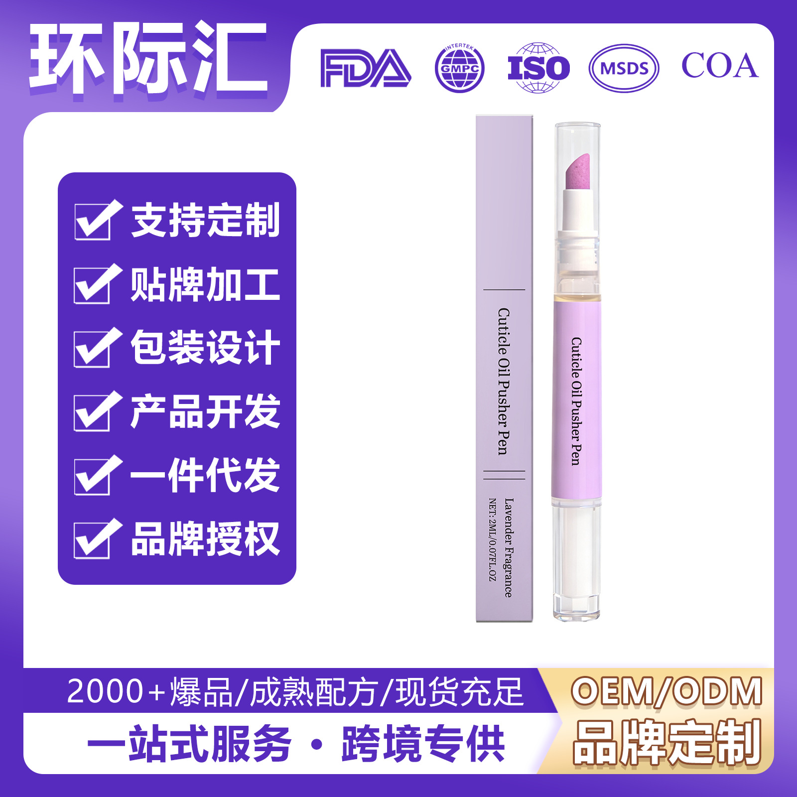 Nail Cuticle Oil Pen, Nail Surface Moisturizing and Moisturizing Daily Care Portable Nail Oil Pen