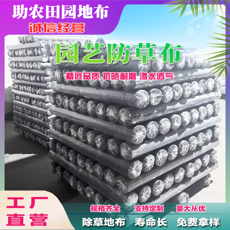 Packaging anti-grass cloth weeding cloth permeable breathable gardening anti-grass cloth packing bag anti-grass cloth packing heat shrink straw mat Packaging anti-grass cloth weeding cloth permeable breathable gardening anti-grass cloth packing bag anti-grass cloth packing heat shrink straw mat
