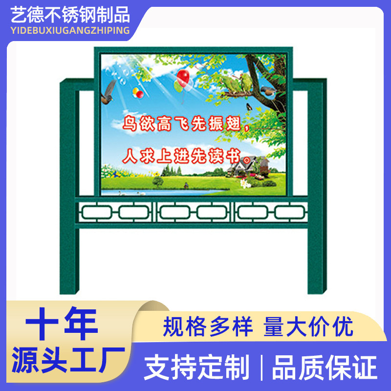 铁艺广告牌可定 制 不锈钢 镀锌 校园公园小区展示板