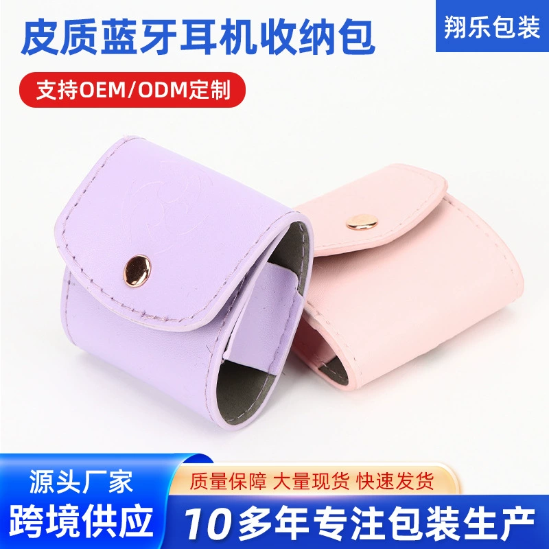 Практичная и простая кожаная сумка для хранения наушников Bluetooth, удобный чехол для наушников с защитой от падения, который можно носить на шее, портативное хранение, стильный и модный.