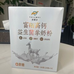 セレン含有高カルシウム益生菌羊粉ミルク (3箱)