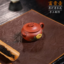 各平台直播一件代发原矿清水泥手工富贵壶宜兴紫砂壶家用紫砂茶壶