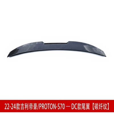 Big Surrounded | lip, side skirts, and body kit - 22-27-models-of-the-fourth-generation-geely-emgrands70-rear-spoiler-carbon-fiber-pattern-is-scheduled-to-ship-in-3-5-days