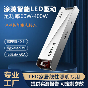 Tuya Smart Led Power Switch Full Power 24V Constant Current Lamp with Variable Voltage Stabilizer Rectifier Drive Source Factory