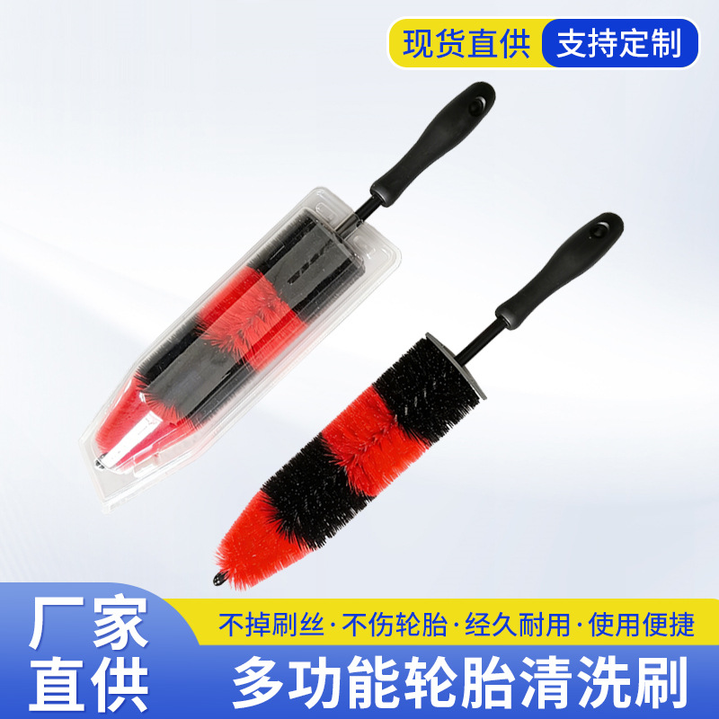 轮毂刷轮胎内侧清洁软毛汽车美容工具洗车专用长柄精洗轮胎钢圈