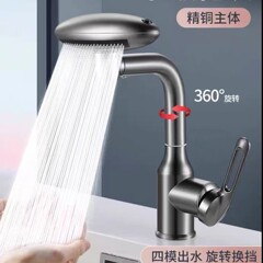 【四型出水】空飛ぶ円盤蛇口洗面器トイレ自在調節可能浴室台盆蛇口
