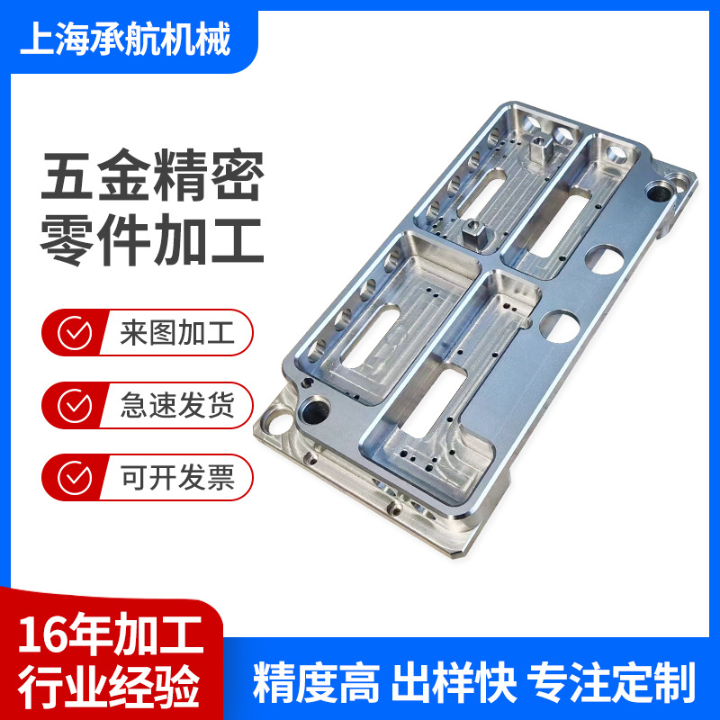 机器人安装板CNC加工零件 不锈钢五金机加工 铝件cnc加工铝合金