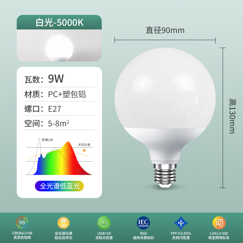 LED bola de dragón bombilla e27 tornillo tricolor luminoso superbrillo lámpara de ahorro de energía luz cálida blanca doméstica lámpara de protección de ojos