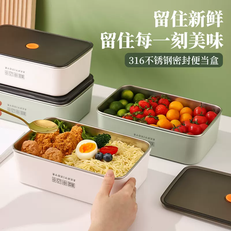 保鲜盒马卡龙食品级不锈钢水果便当盒冰箱专用密封收纳盒家用厨房