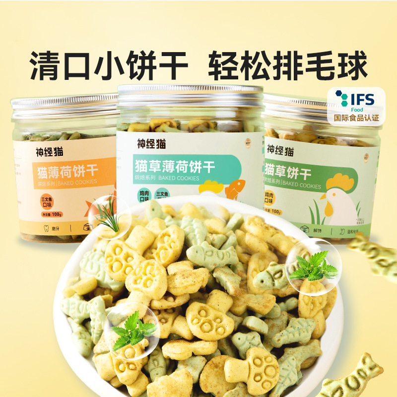 Pet snack, pet snack, galletas de menta para gatos, galletas de hierba para gatos, pasteles de hongos divertidos, pescado seco, comida para gatos