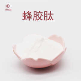 蜂胶肽99% 肽爱生物 蜂胶肽 蜂胶提取物 蜂胶小分子低聚肽  现货