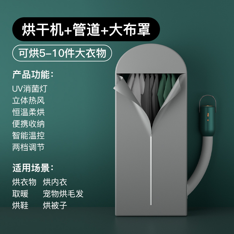 말라카이트 그린 (범용 건조 튜브) + 외투 커버