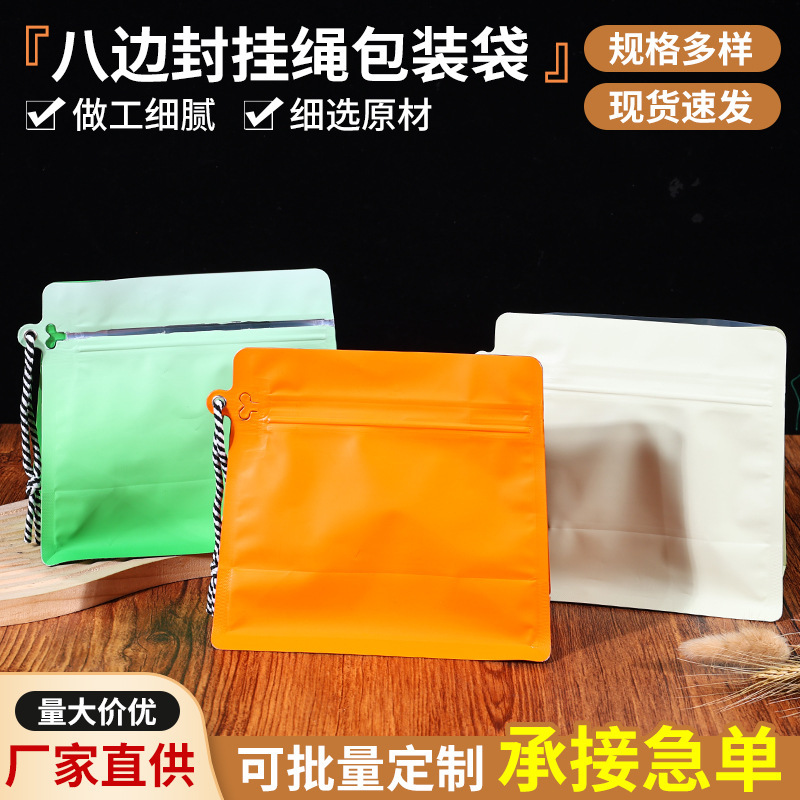 In-stock gradient color eight-side sealed coffee bean packaging bags, orange-green tea aluminum-plated drawstring self-sealing bags wholesale In-stock gradient color eight-side sealed coffee bean packaging bags, orange-green tea aluminum-plated drawstring self-sealing bags wholesale