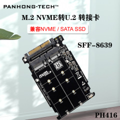 U.2 sff8639 2.5インチssdハードディスクボックスngff m.2 nvme pcie4.0x4 sata6g