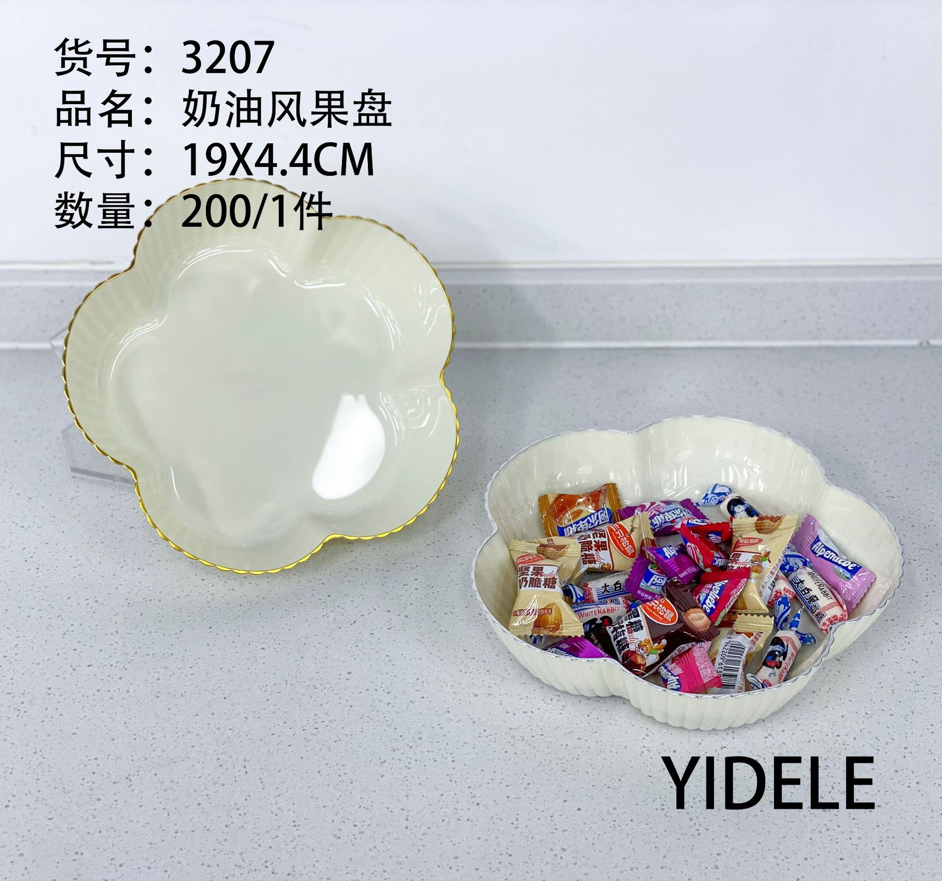 3207奶油风果盘