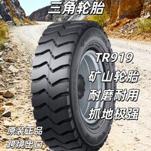 ������1200R20-22PR TR919�Vɽϵ��ȫ����羀݆̥