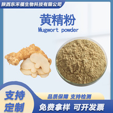 黄精粉 黄精生粉 鸡头参Mugwort powder食品级黄精纯粉 1kg起现货