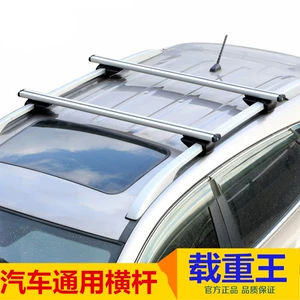 Universal avtomobil baqaj damı, Wuling Hongguang S Baojun 730 SUV üçün