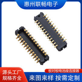 厂家供应 0.4MM间距 24PIN 公座 插座 大电流 板对板电池座连接器