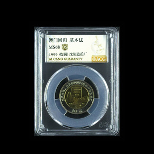 1999���T�ؚw ������ ʰ�A �۲��u�� MS68 �ղؼo��ŷ��b��