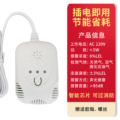 家庭用ガス警報器消防認証厨房液化ガス天然ガス可燃性ガス漏れ検出器|undefined