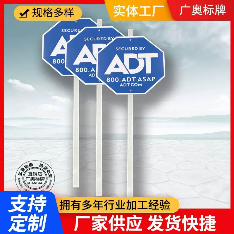 外贸ADT八角提示牌PVC警示标牌