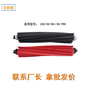 �m��ʯ�^Roborock�ߵؙC�������S8 S8PROܛ�z��ˢG20�Lˢ�坍ˢ