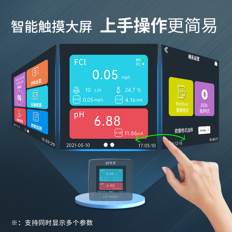 j8含氯控制余氯污水实时监测分析仪器检测仪在线医院自动PHg3