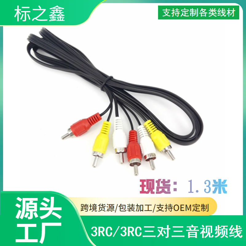 メーカー直販三対三オーディオケーブル1.5メートル ~ 20メートル3rc対3rcロータス線av線ビデオケーブル|undefined