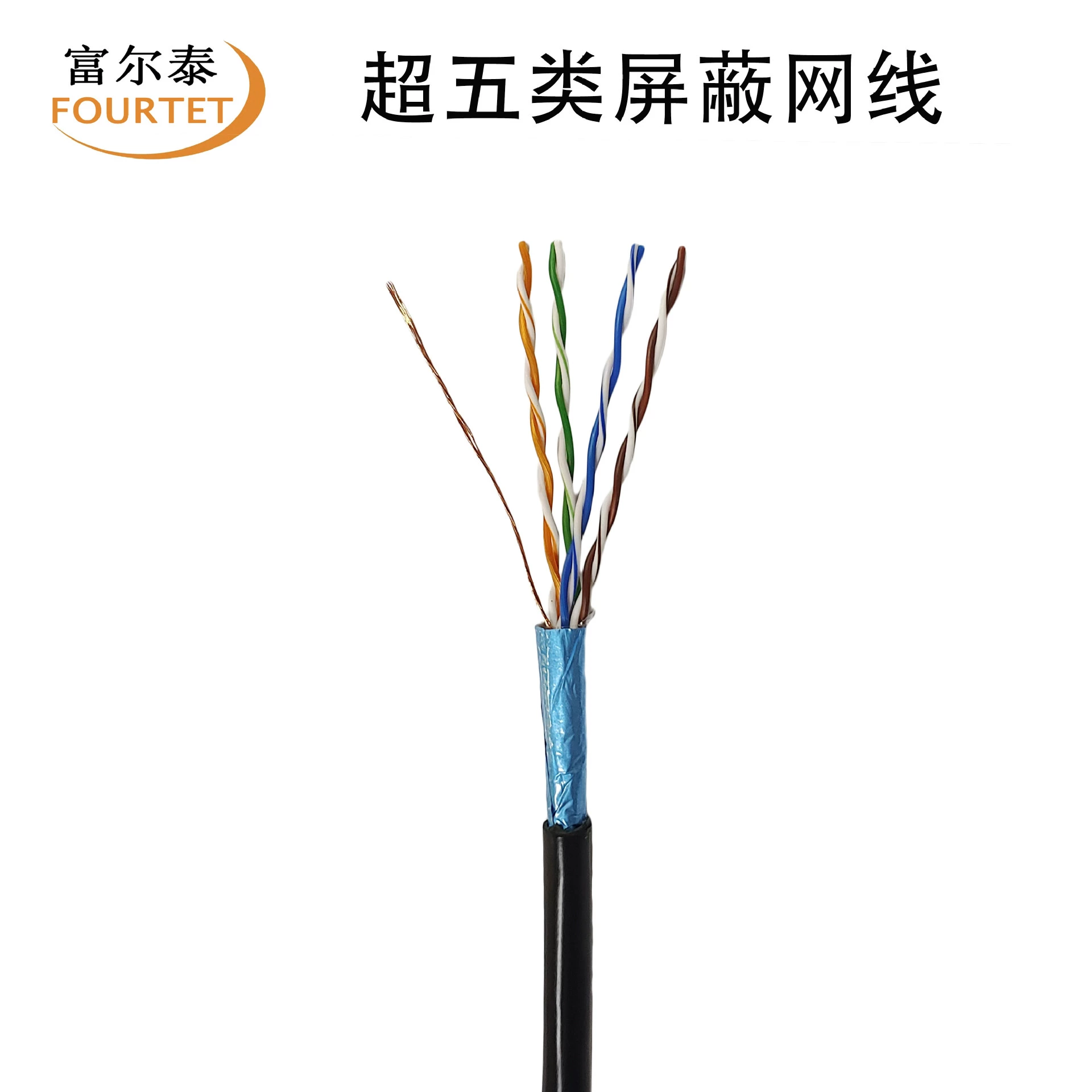 CAT5E FTP 26AWG 7*16 бескислородная медь ультра-пять многожильных экранированный сетевой кабель Защита окружающей среды ультра-пять сетевых кабелей