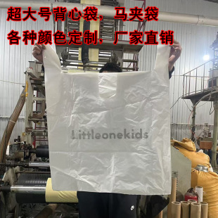 Plastic Bags, Vest Bags, Supermarket Shopping Bags, Convenience Store Tote Bags, Convenient Bags, Vest Bags with Printed Logo for Commercial Use