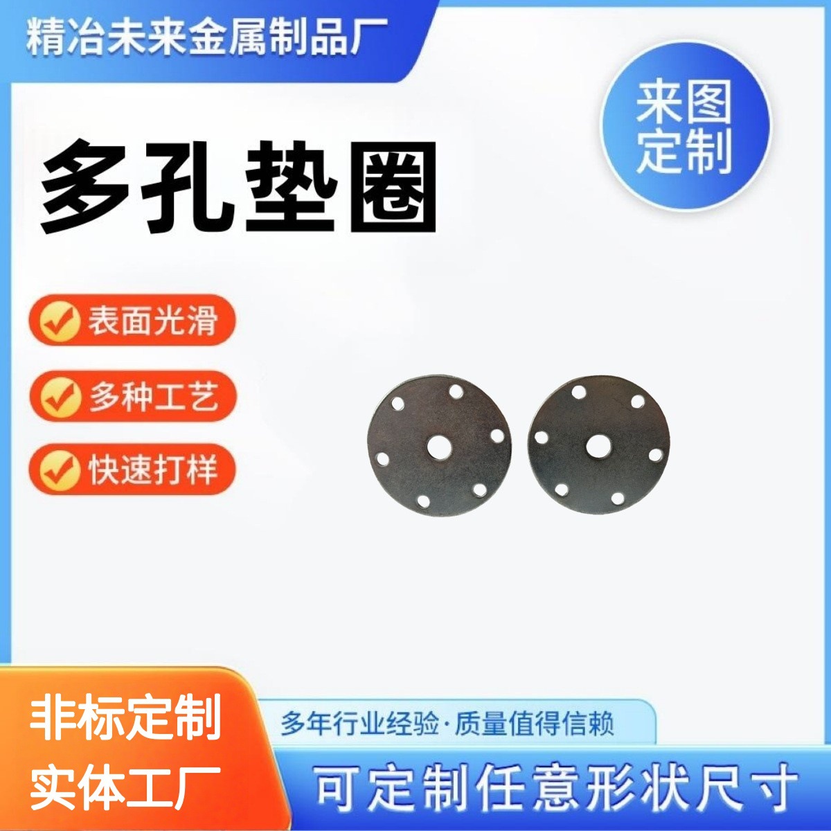 定 制多孔垫片 不锈钢冲压件金属异形折弯冲压件机器人车床垫片
