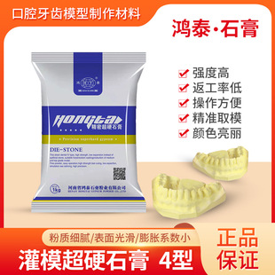 Zero expansion resin superhard gypsum powder for dental implant and all-ceramic veneer casting mold
