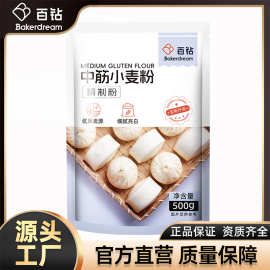百钻面粉小麦粉中筋面粉馒头包子饺子粉 中式面点白面粉家庭装 50