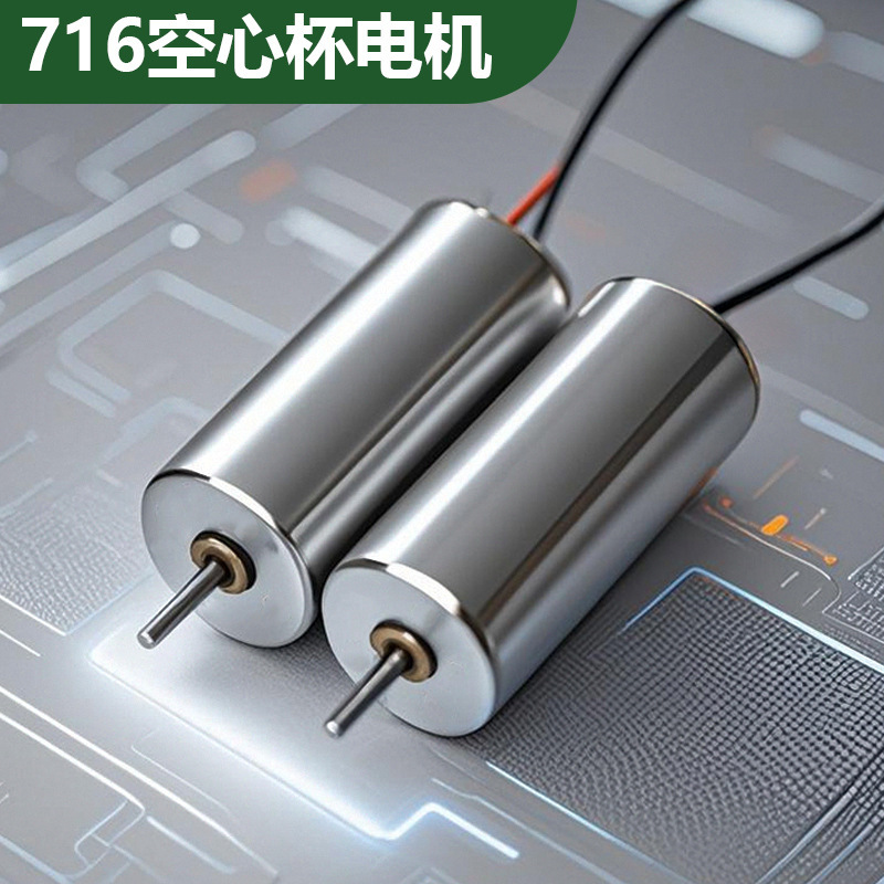 716 コアレスモーター小型モータードローンモーター強力な磁気高速 50000 rpm パワーマイクロ小型モーター|undefined