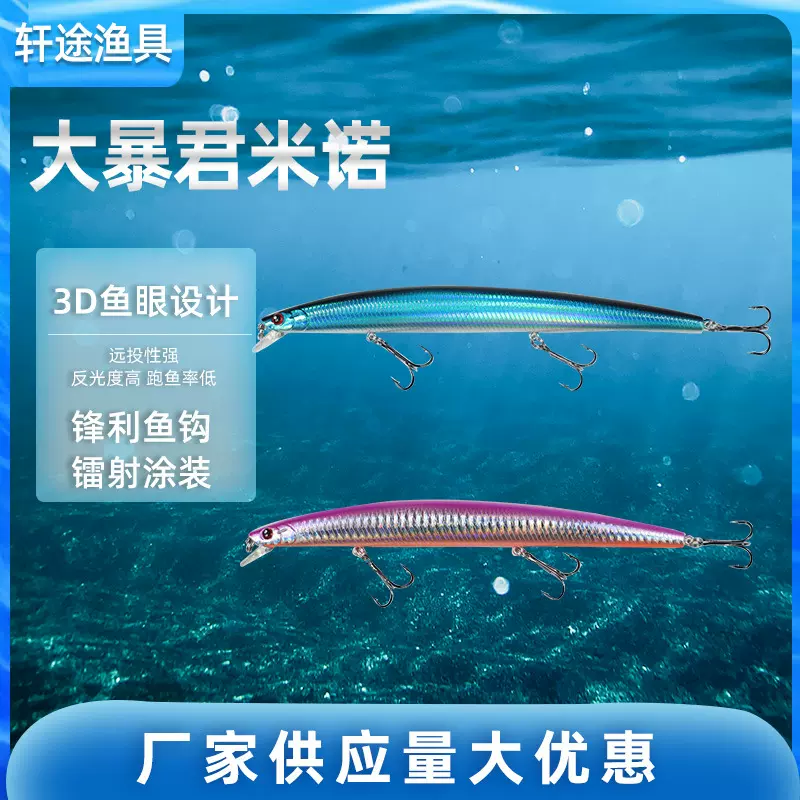 路亚饵跨境浮水180mm22g大暴君米诺仿真路亚硬饵拟饵假饵渔具批发