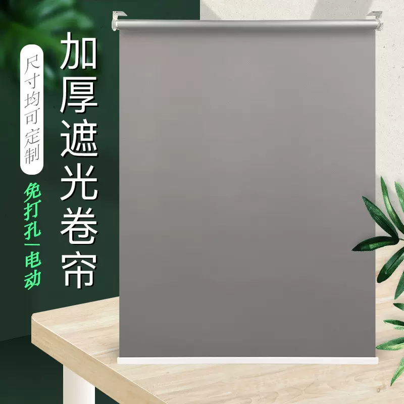全遮光卷帘写字楼办公室加厚成品窗帘遮阳隔热可免打孔电动升降